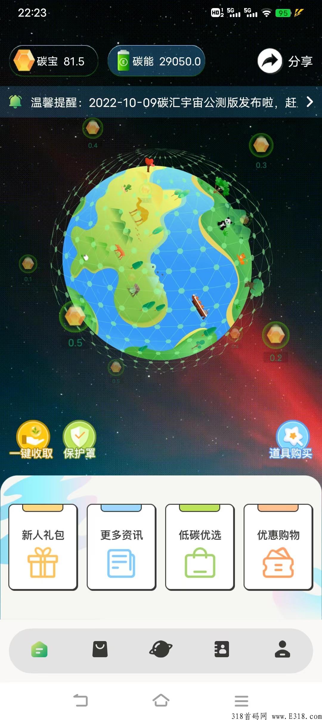 碳汇宇宙 ！月底开交易 ，收益高
