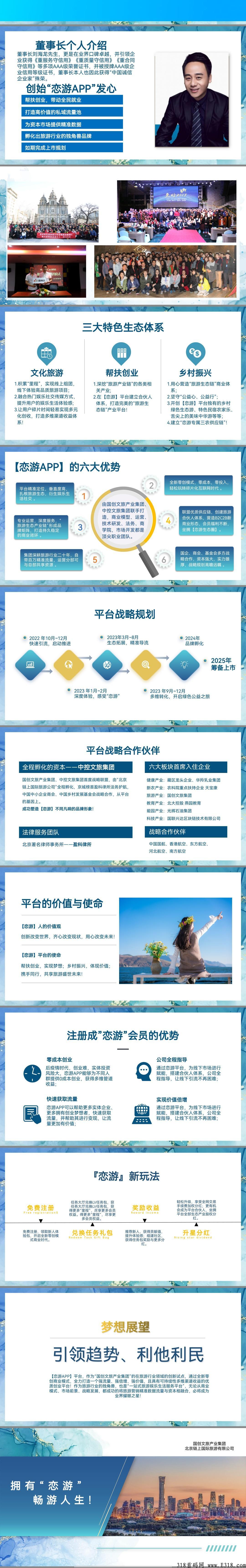 本月跨年黑马卷轴，恋游全面预热