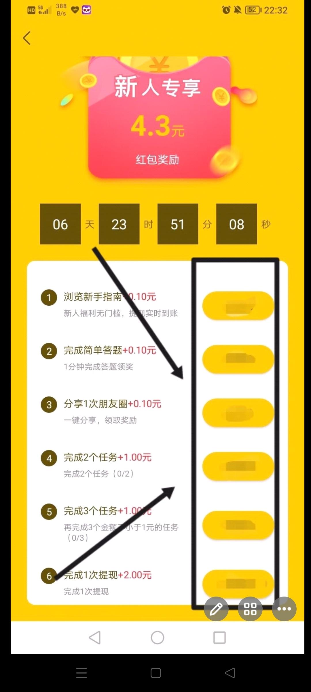 趣多赚首码，项目天花板，登录就有奖励