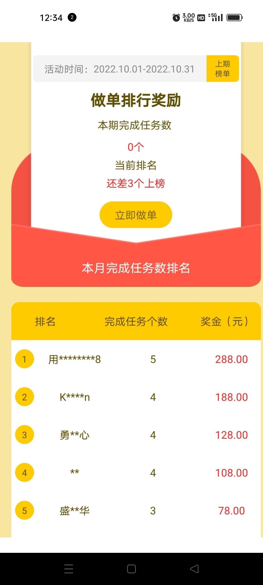 趣多赚首码，项目天花板，登录就有奖励
