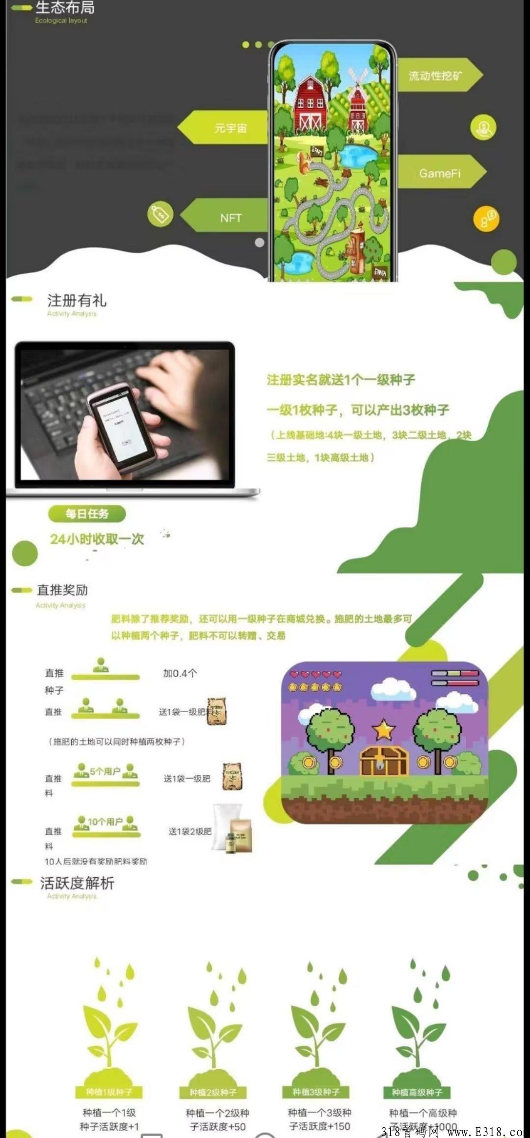梦幻星球，阿尼农场模式