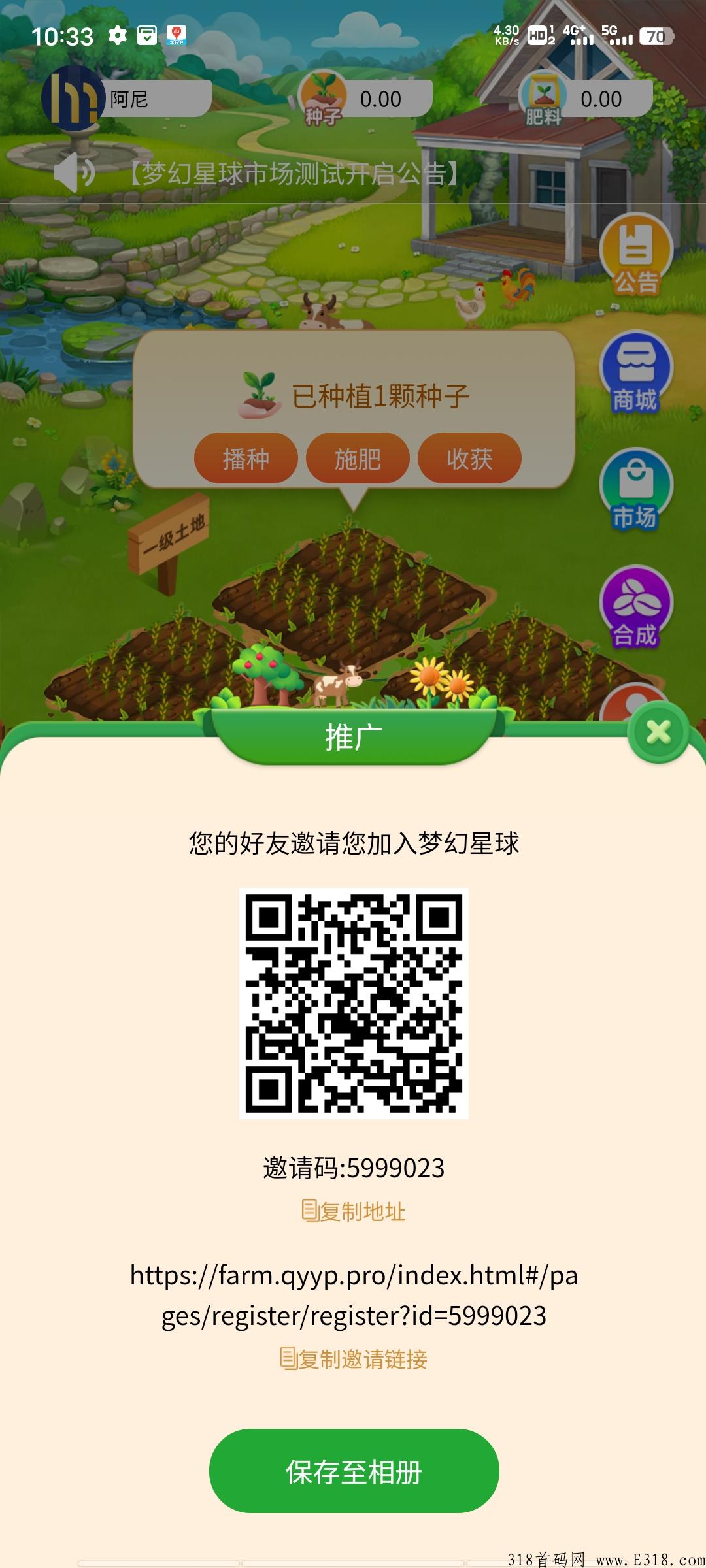 梦幻星球，阿尼农场模式