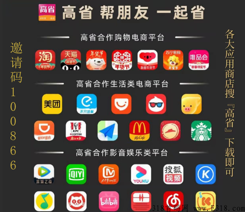 高省全额返现真的假的啊？返利的能提现吗？怎么提现？