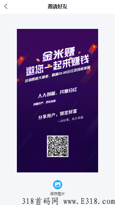 【金米赚】首码！注册即送1次抽奖机会，每推荐1位有效会员，再送1次抽奖机会！