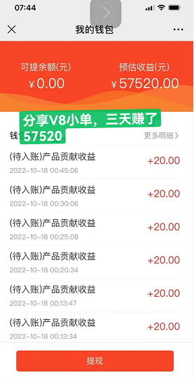 金米赚昨天刚出，无需广告火爆每日稳定分米