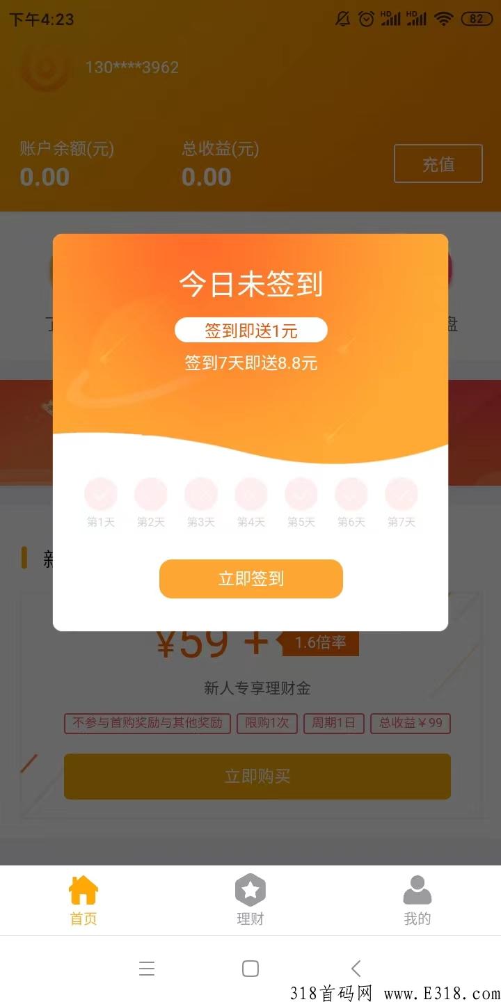 金米赚昨天刚出，无需广告火爆每日稳定分米