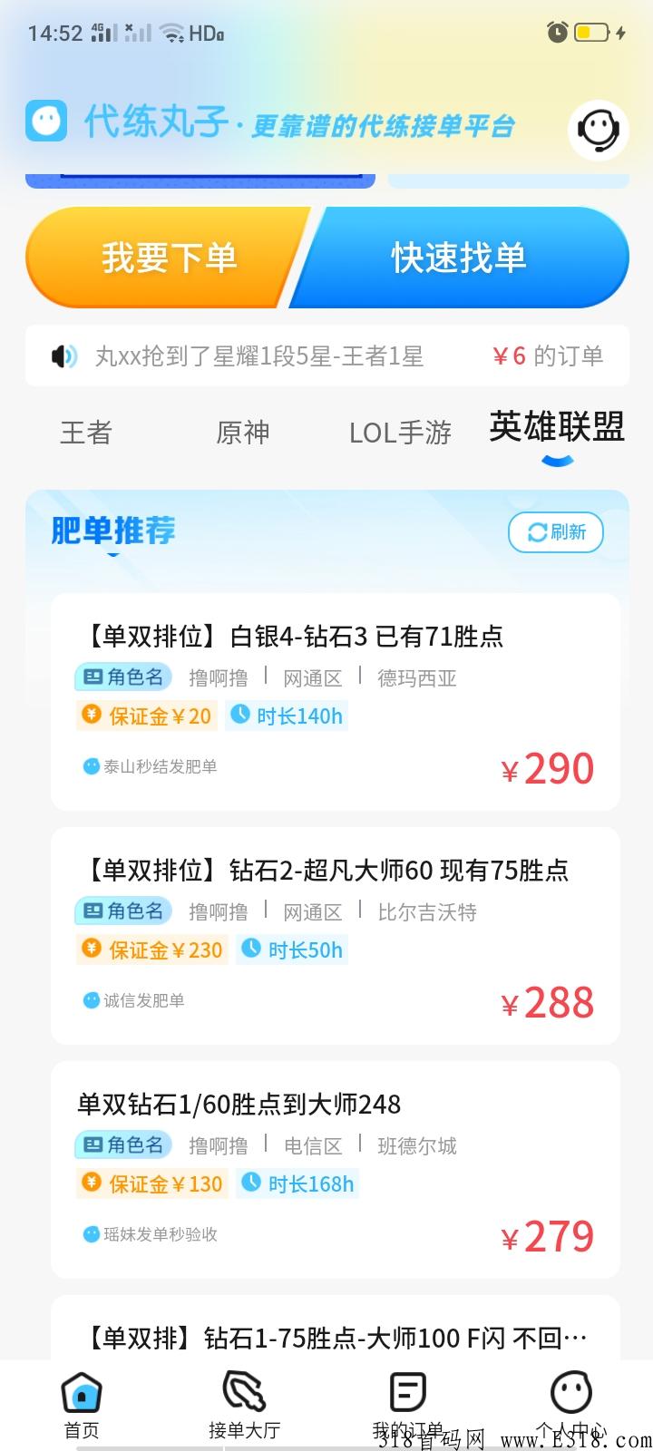 代练丸子，收益高