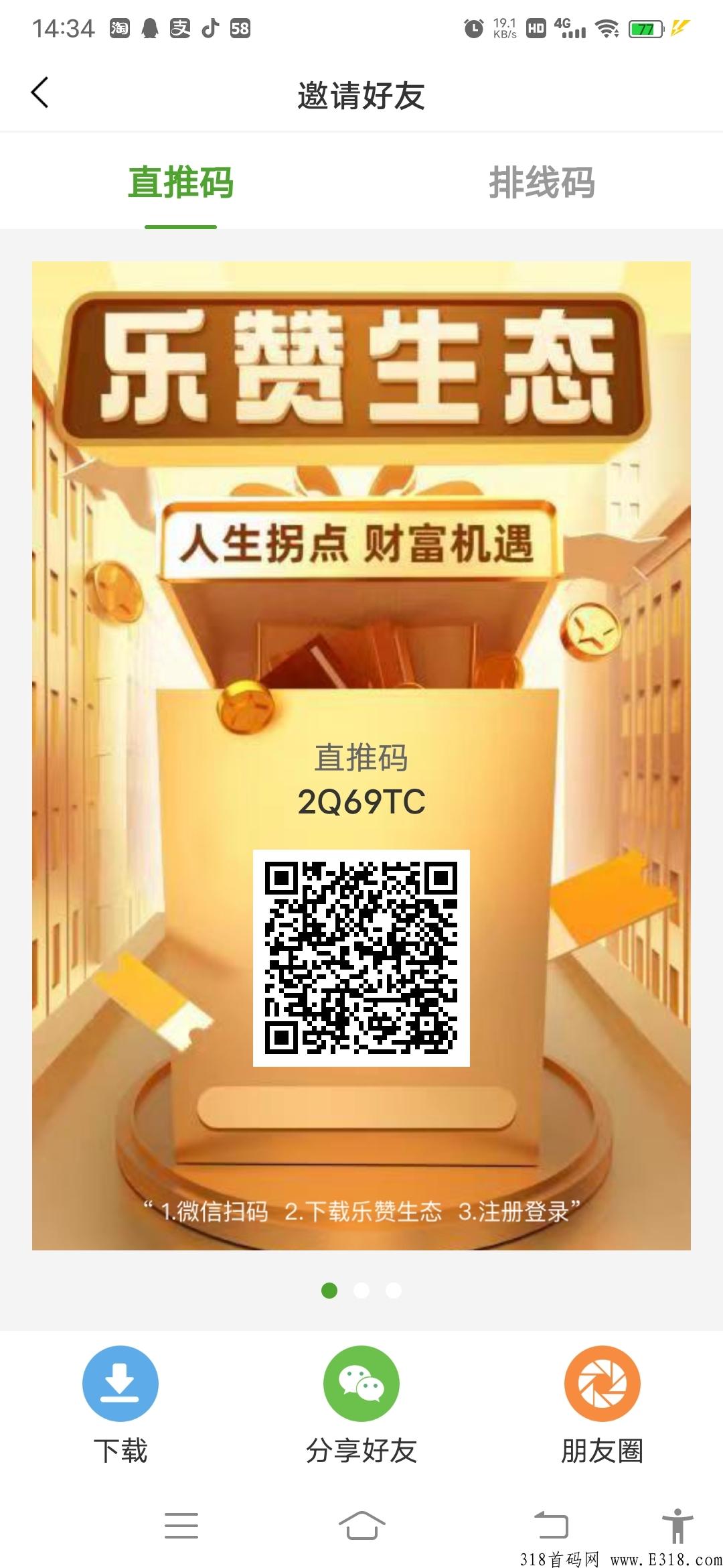 首码新卷轴乐赞刚出一秒，对接团队长