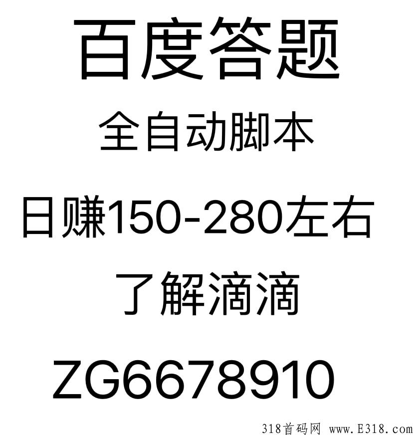 百度答题未来三年持续火爆