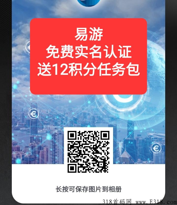 易游，最新卷轴