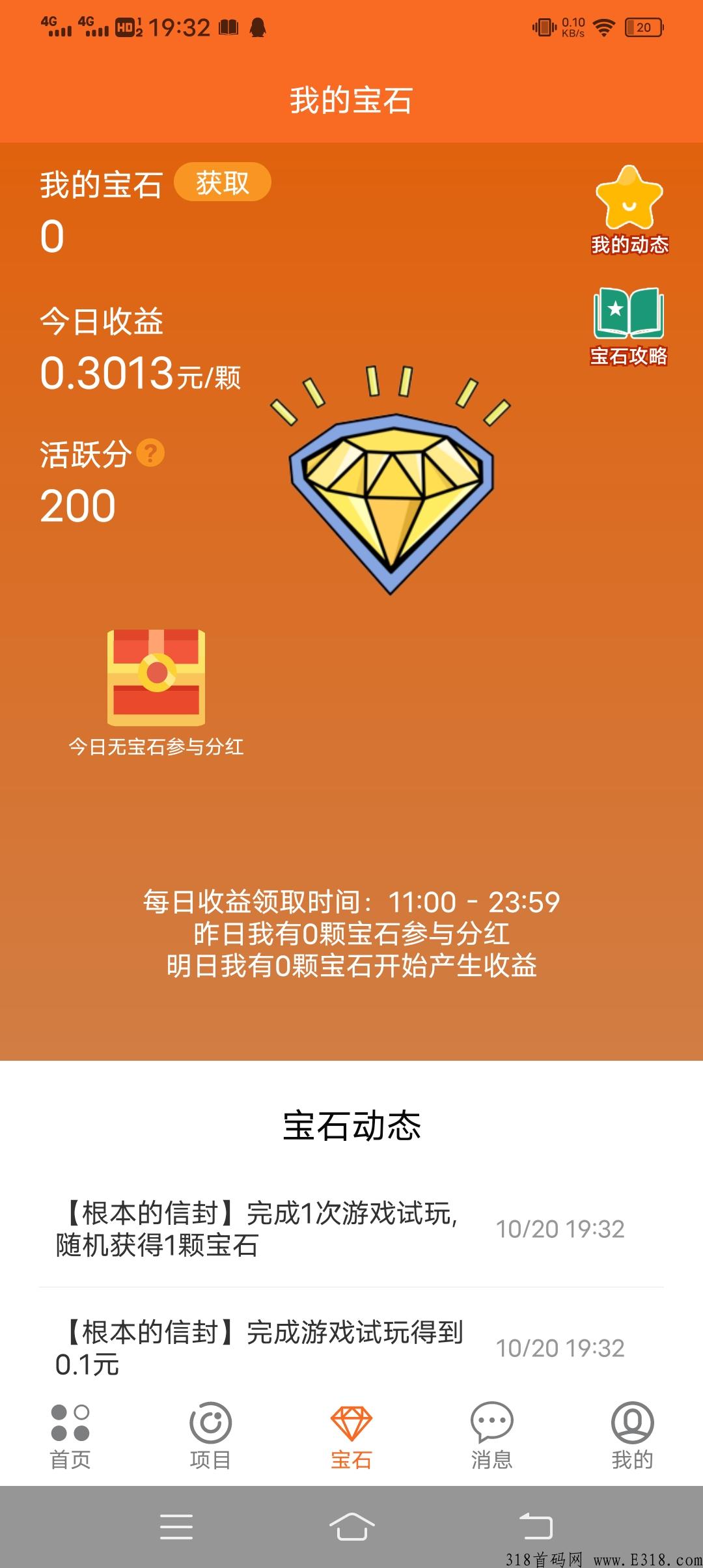 游你，宝石分奖，稳定，提现到账快