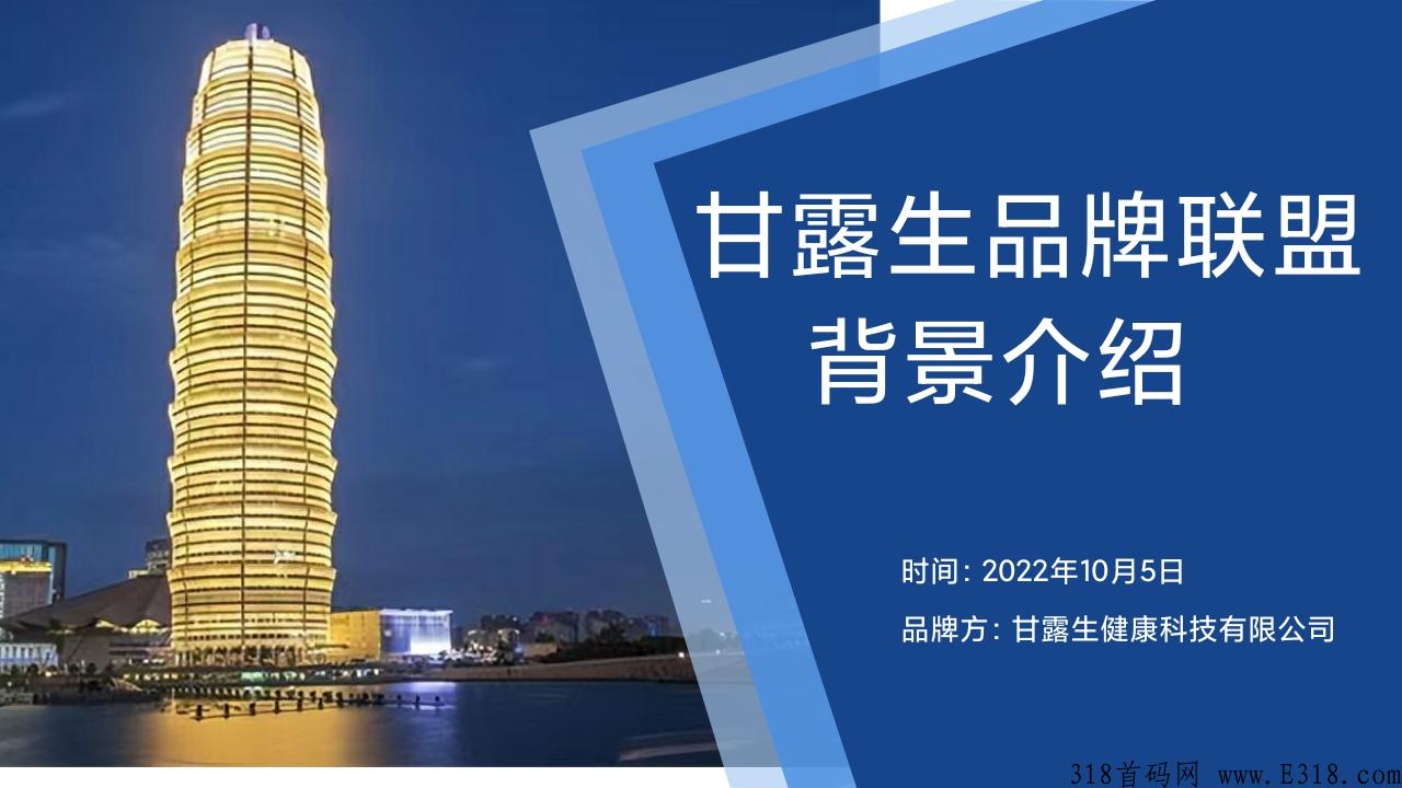 甘露生品牌联盟纯正拨比刚刚上线才几天