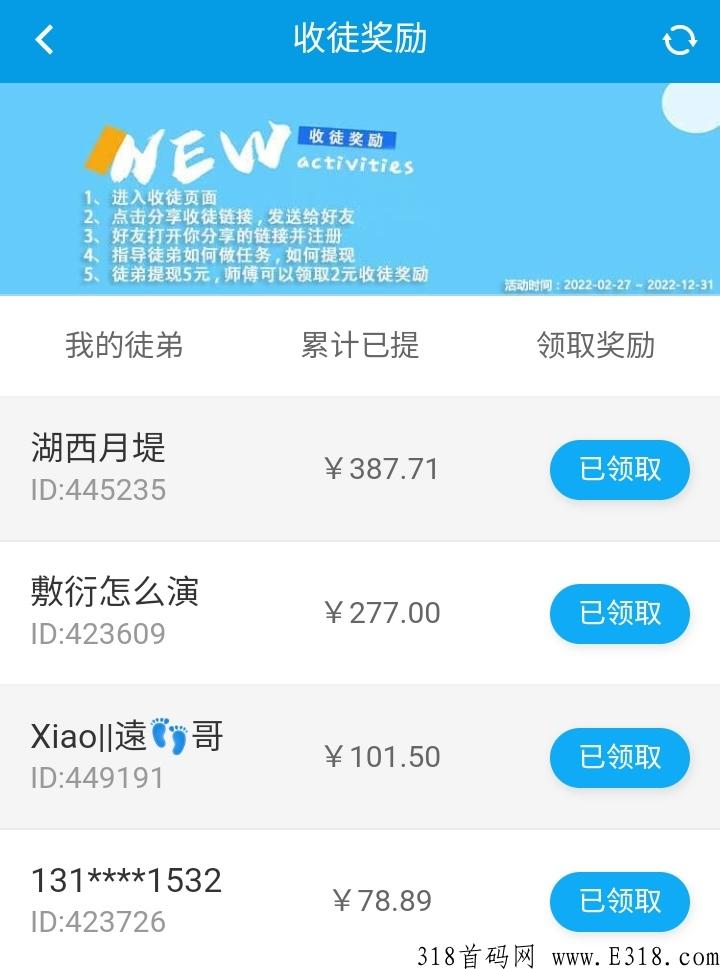 真实可靠微米君投票平台，真实稳定可以天天提现无门槛的好项目