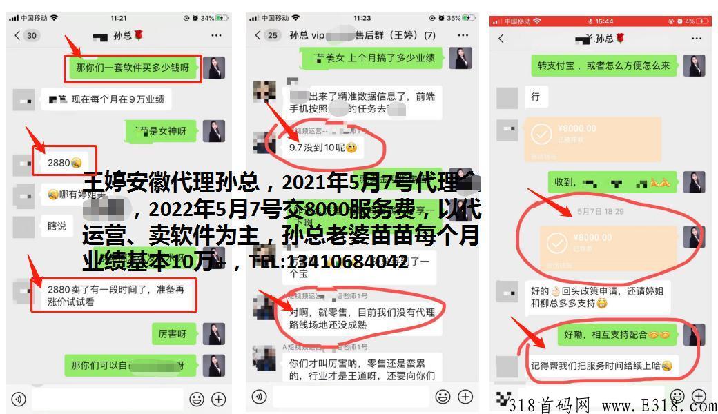 爆款拓客工具，鲟客软件项目教你低成本创业挑战高收益