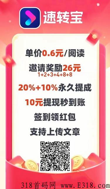 速转宝收徒.jpg