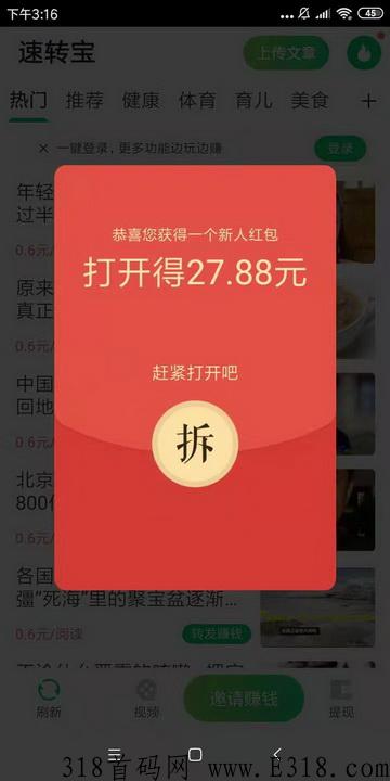 速转宝开.jpg