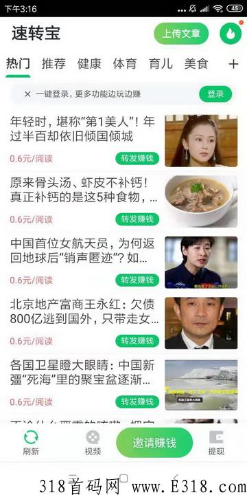 速转宝文章.jpg
