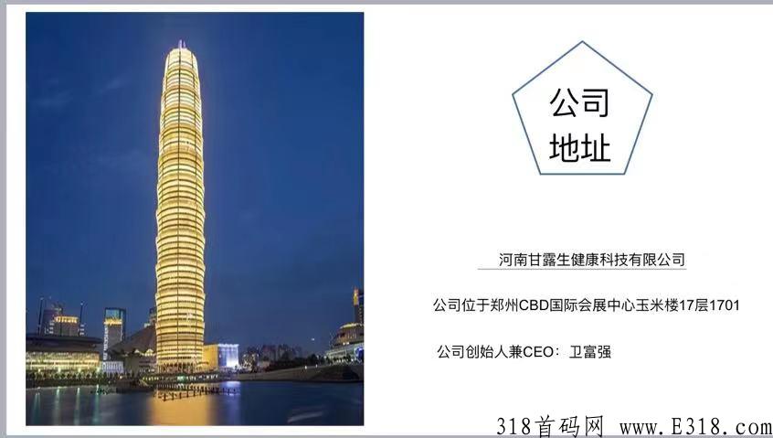 甘露生品牌联盟合伙人招募中，全新模式，正波比大项目首码