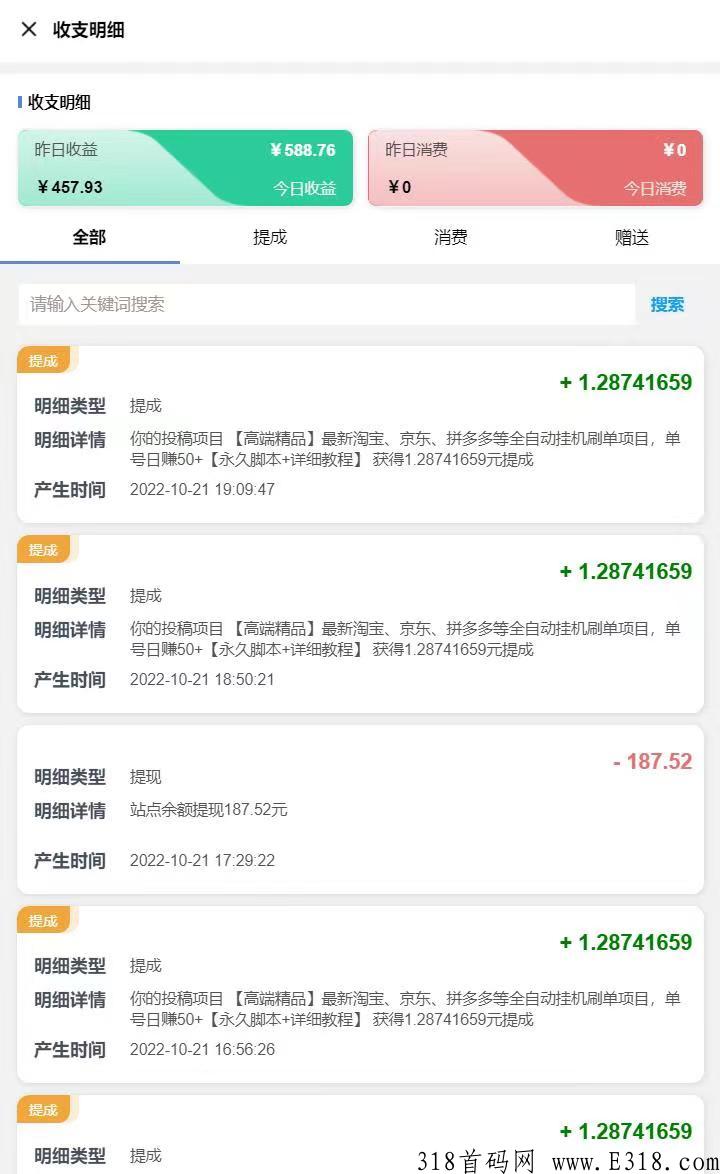 资源集中网，开启新的副业之旅