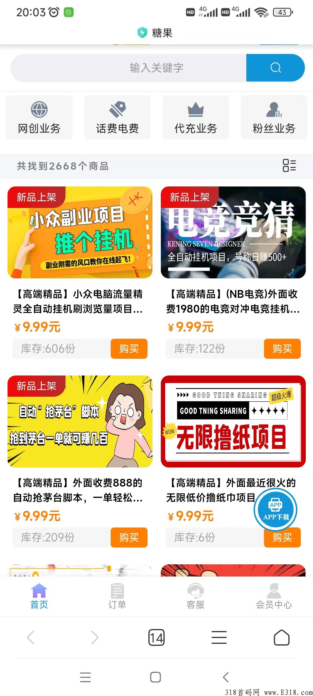 资源集中网，开启新的副业之旅