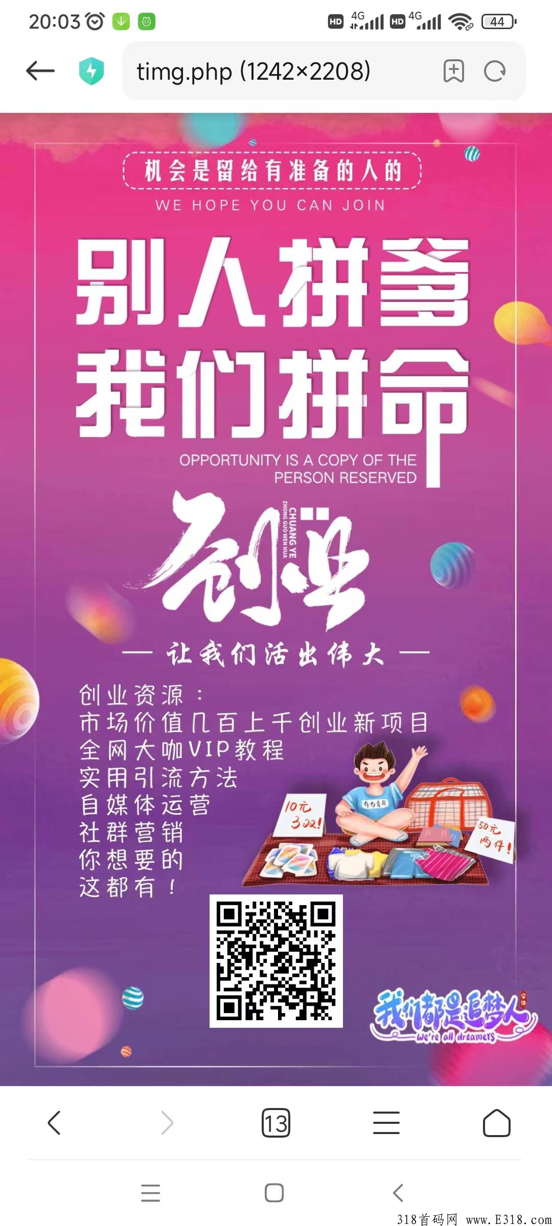 资源集中网，开启新的副业之旅