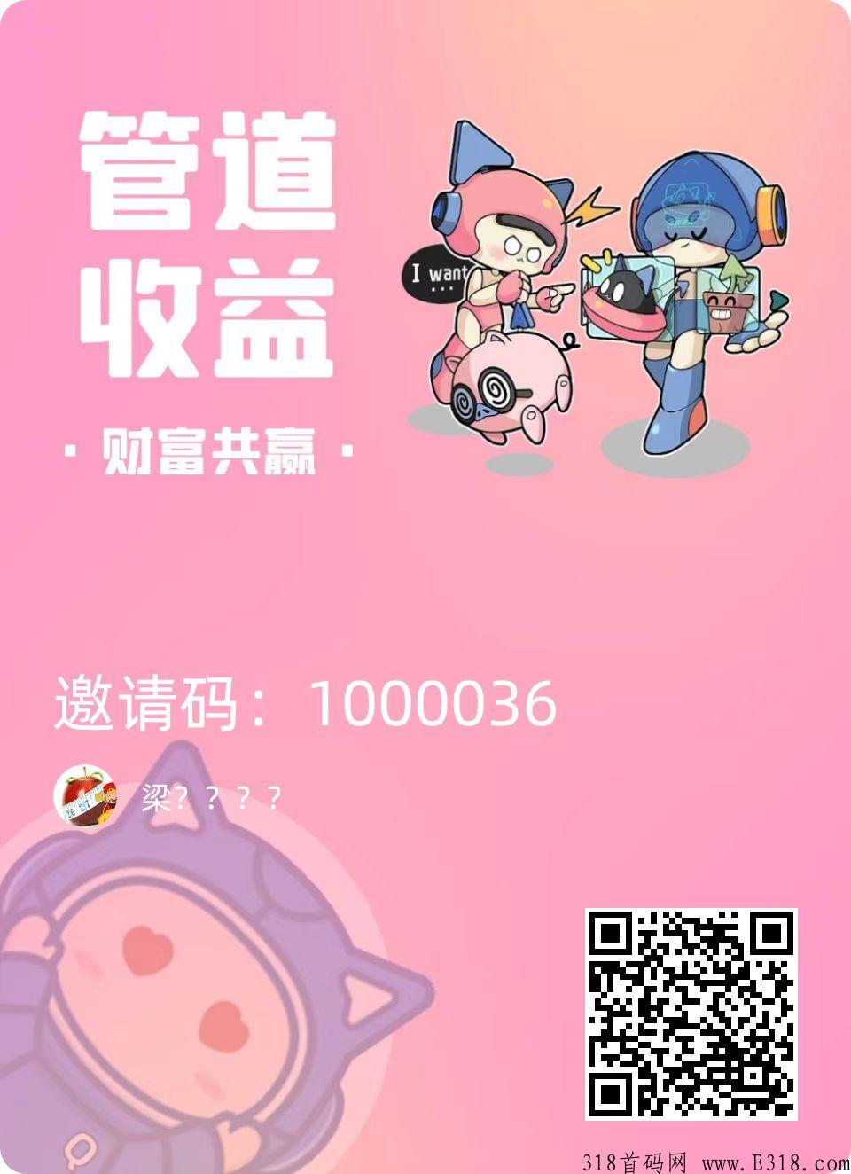 趣你玩法，每天打赏视频开福卡得奖励，推广收益不错，福利期赶紧加入