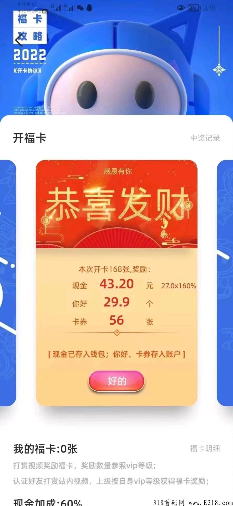 趣你玩法，每天打赏视频开福卡得奖励，推广收益不错，福利期赶紧加入