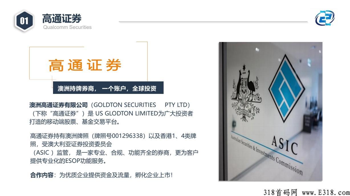 数据联盟粉淘加速模式