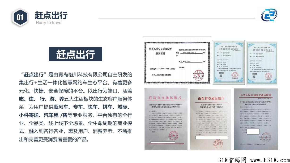 数据联盟粉淘加速模式