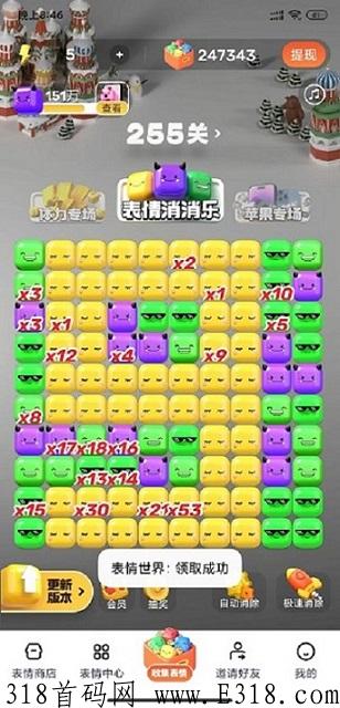 奖券世界旗下表情世界是什么，怎么玩，表情世界靠谱吗