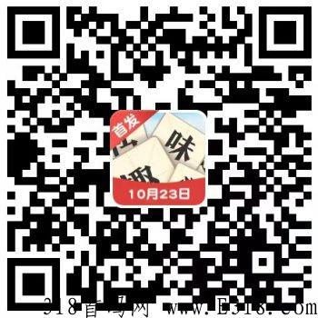 趣味学成语app，体重今天第二款，洪水模式