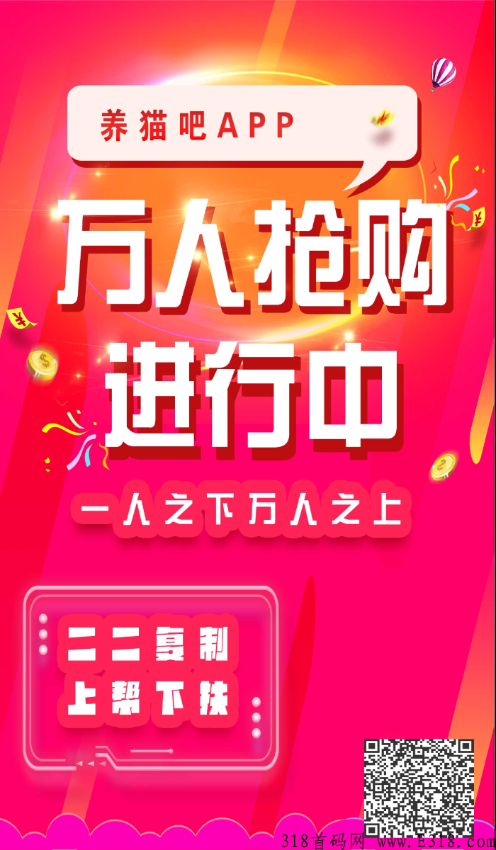 二二滑落  30代 躺赚模式  撸布偶猫-第1张图片-首码圈