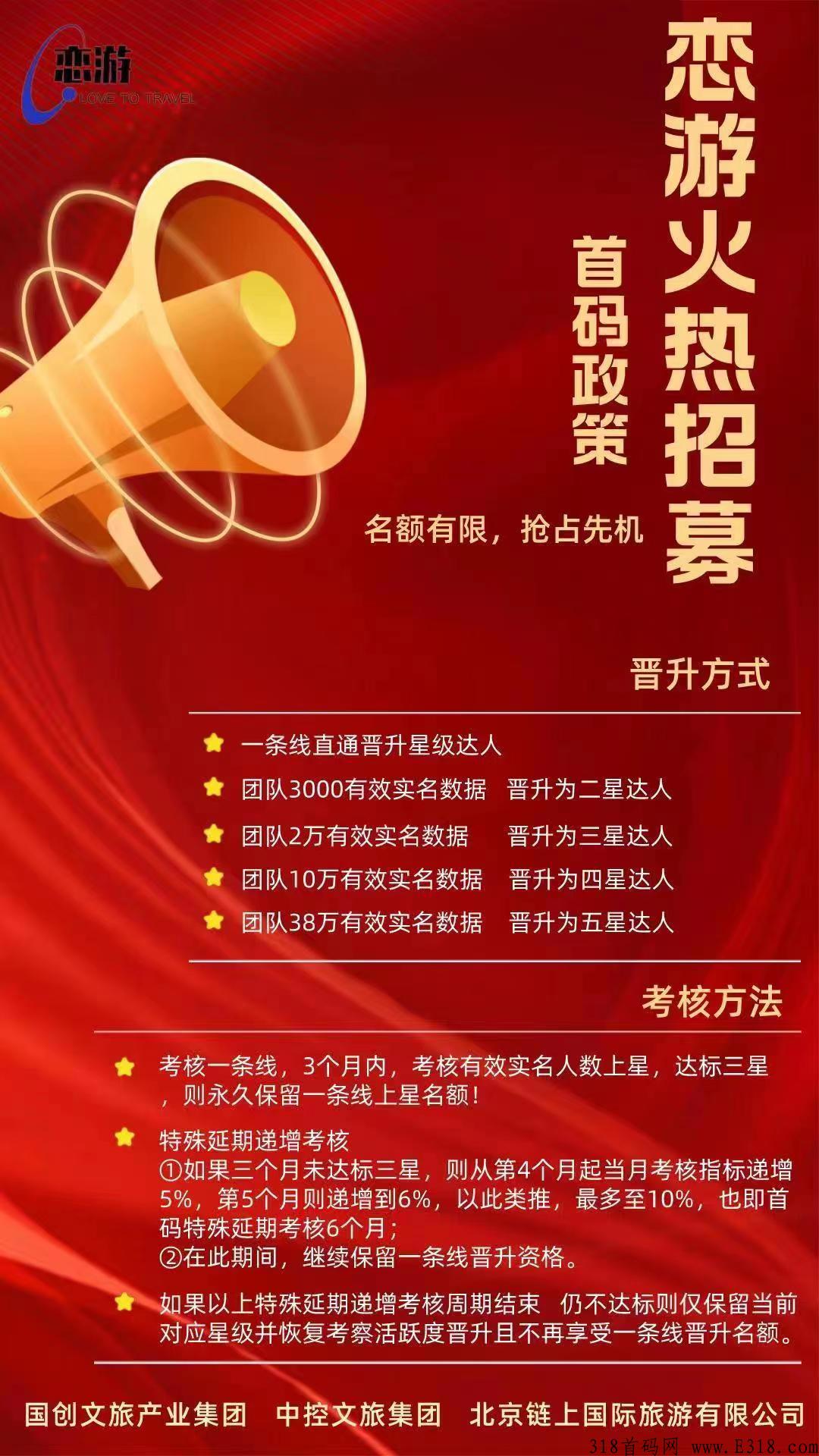 最新卷轴项目来袭！恋游即将火爆上线！扶持政策拉满！蚁丛模式！