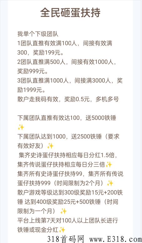 全红砸蛋！今天中午首码首发！进群把握先机！自由交易！