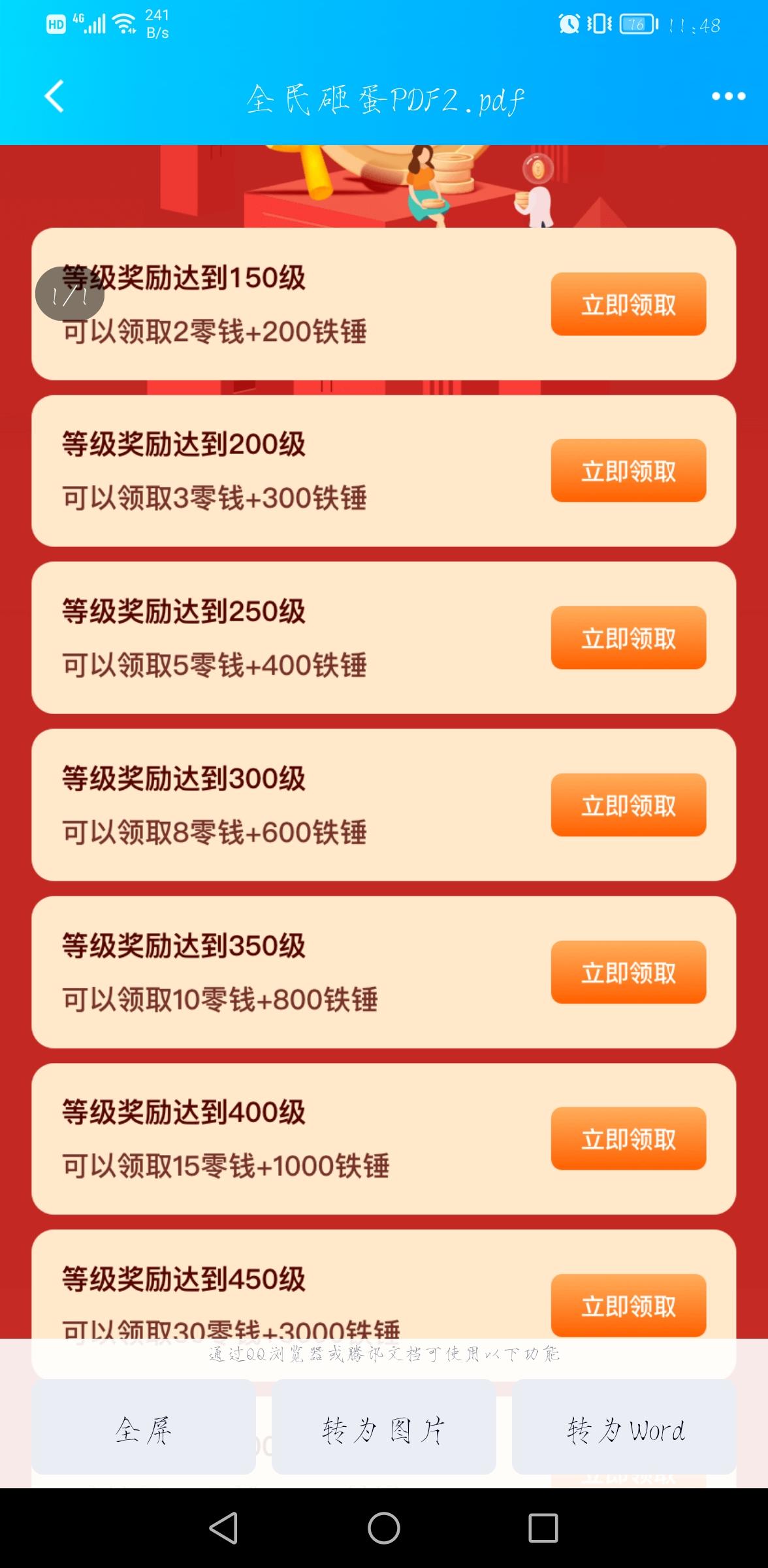 全民砸蛋火热来袭首码刚出