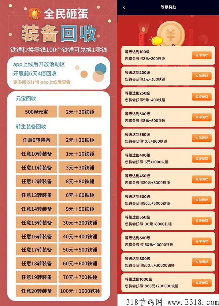 全民砸蛋今日首码上线，良心向目方放心上，游戏搬砖+蛋仔分奖励