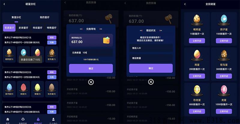 全民砸蛋今日首码上线，良心向目方放心上，游戏搬砖+蛋仔分奖励