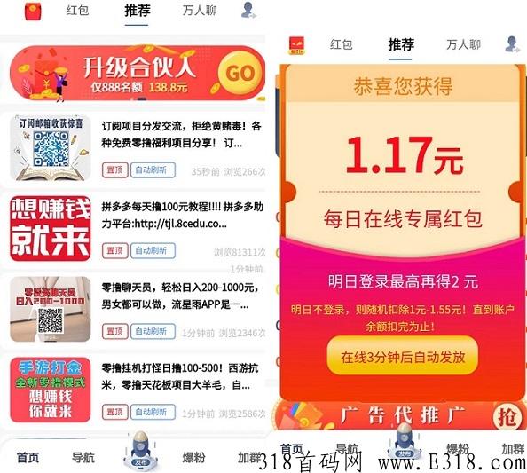 巨创引流：推广引流，每天在线奖2元，永久二级分奖励
