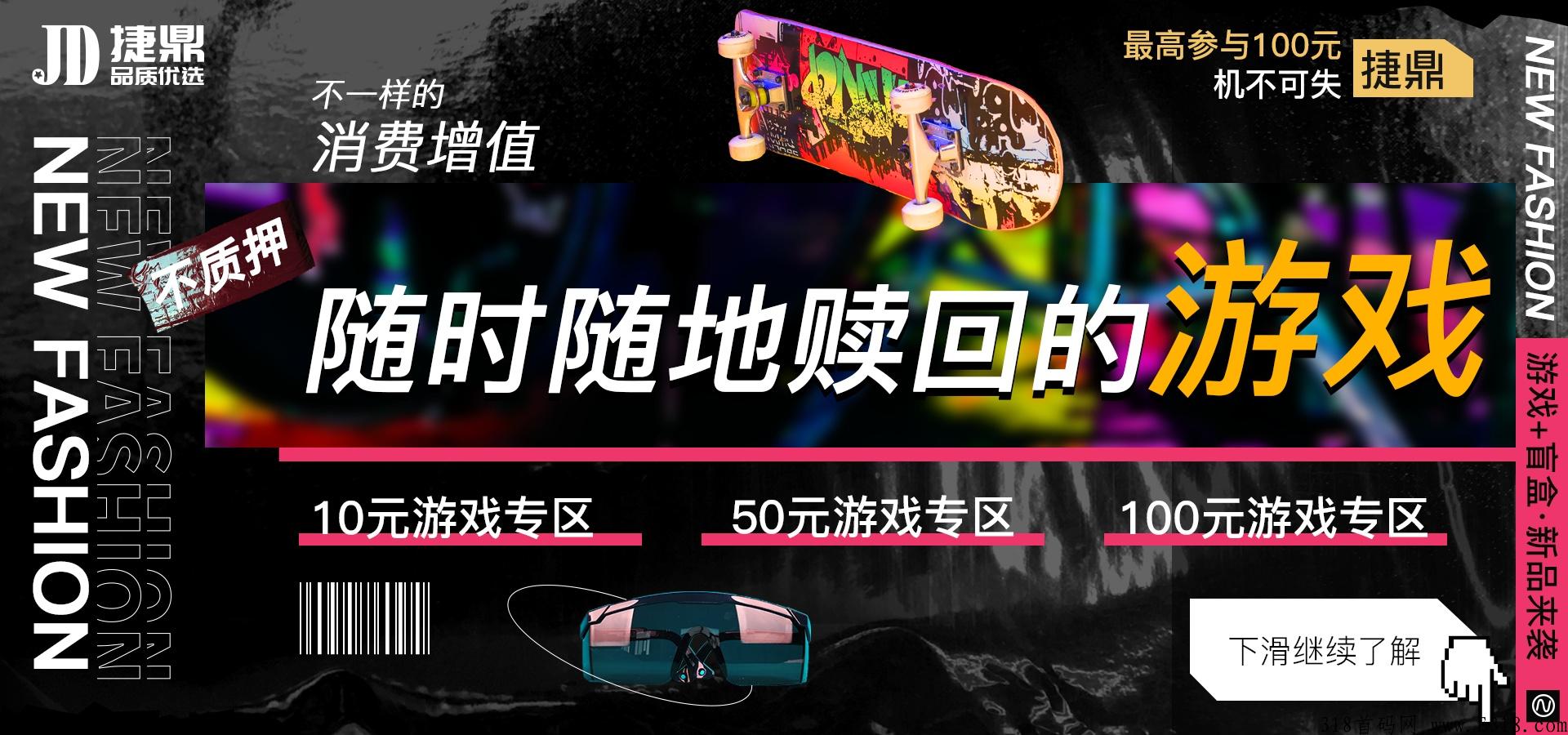 捷鼎商城是什么（简介）