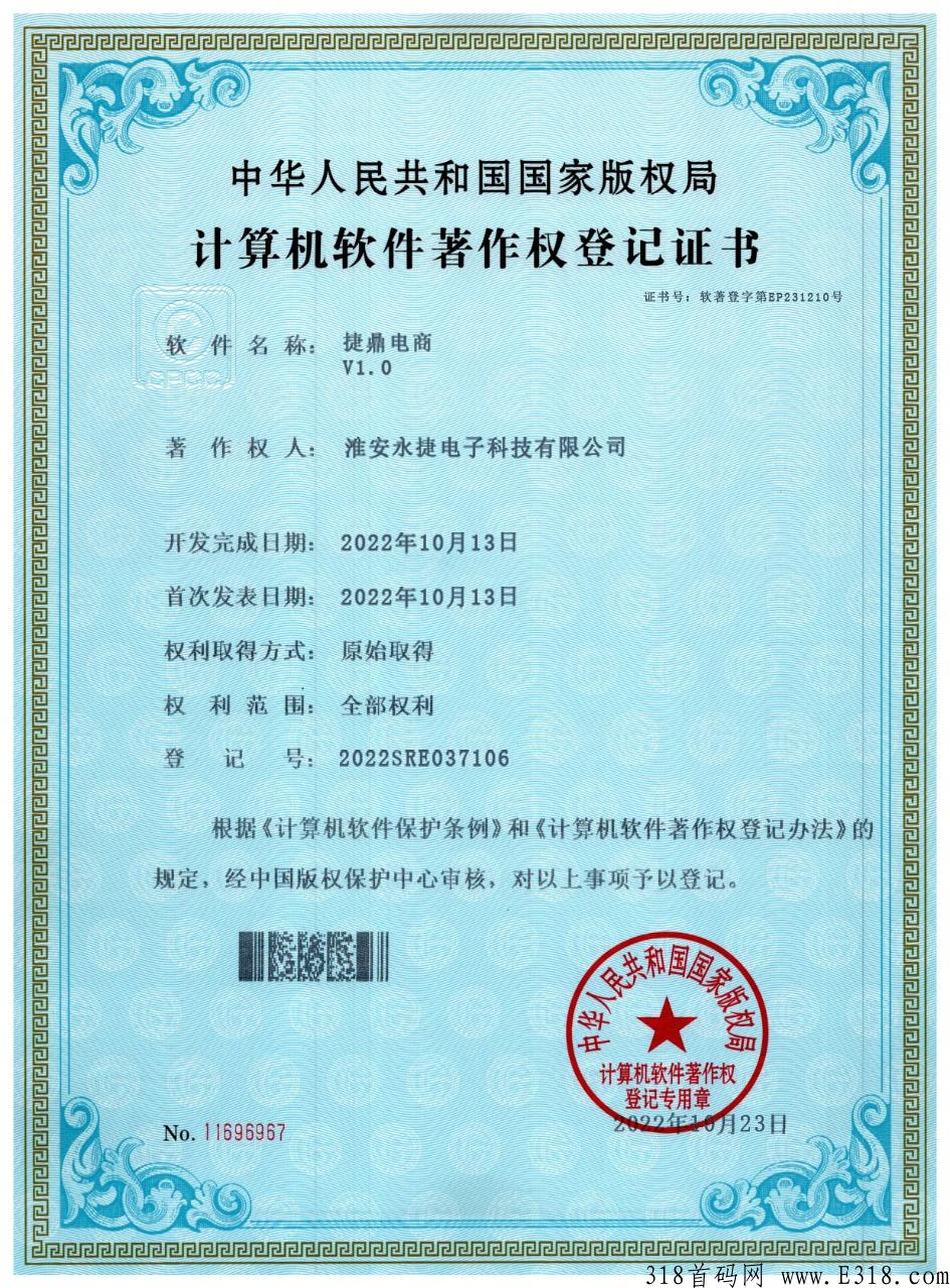捷鼎商城是什么（简介）