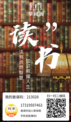 全网首码掌阅阁 小说平台+广告收费模式 每天签到得米+返利-第1张图片-首码圈