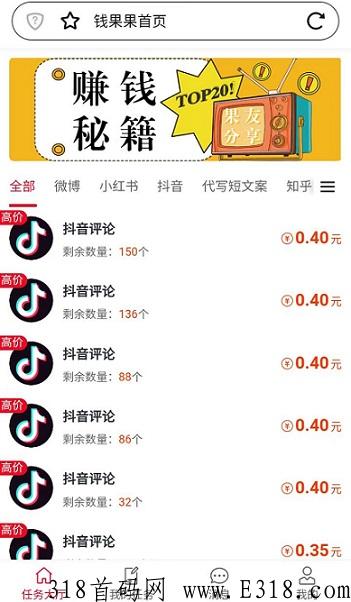 钱果果：注册送奖励，自媒体点赞评论有奖励，起提门槛低