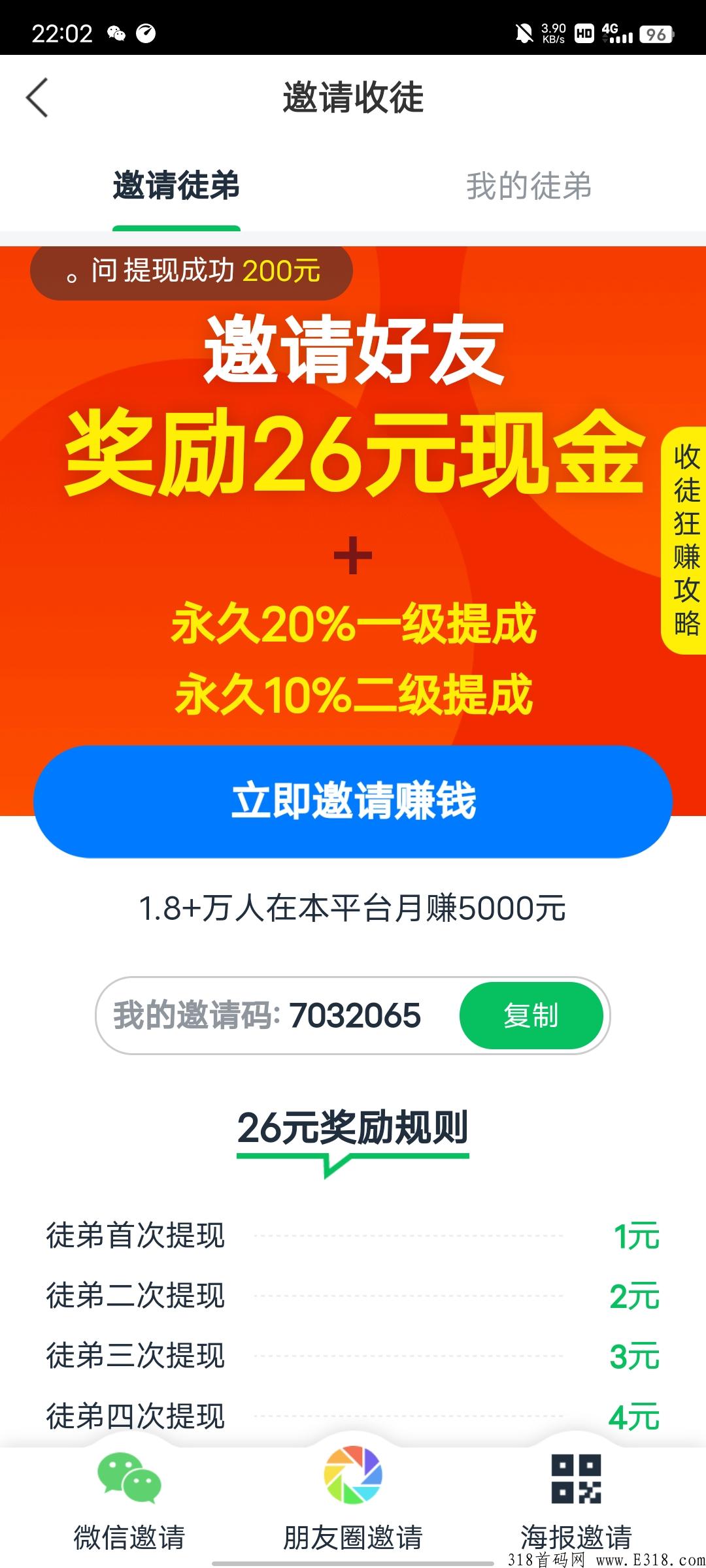 速转宝收益高，最新项目