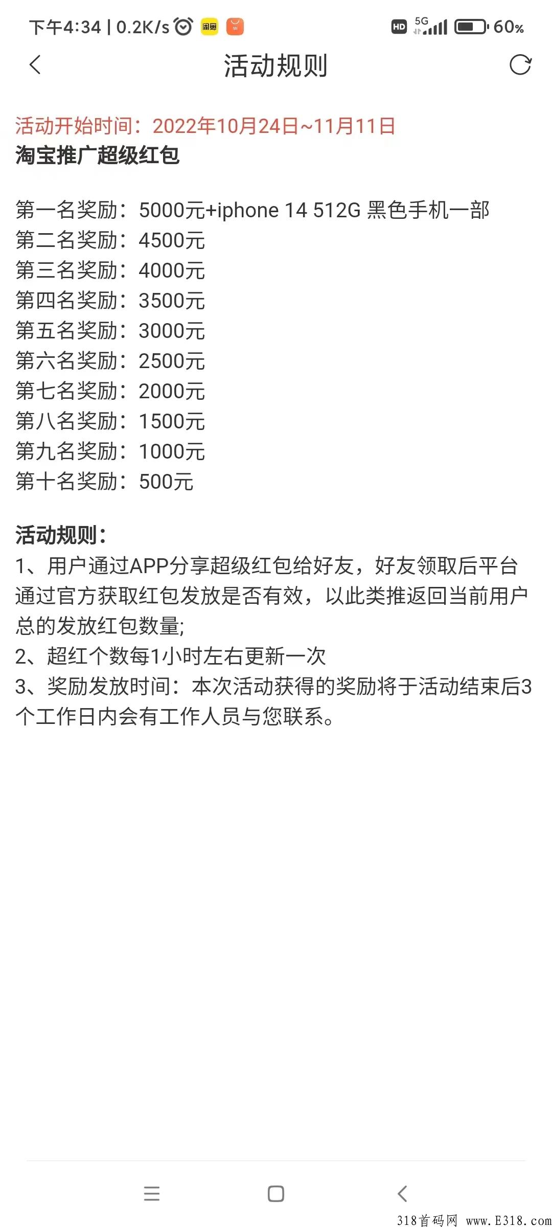 梨花狗，有能力的朋友可以大量推广给网购身边的朋友