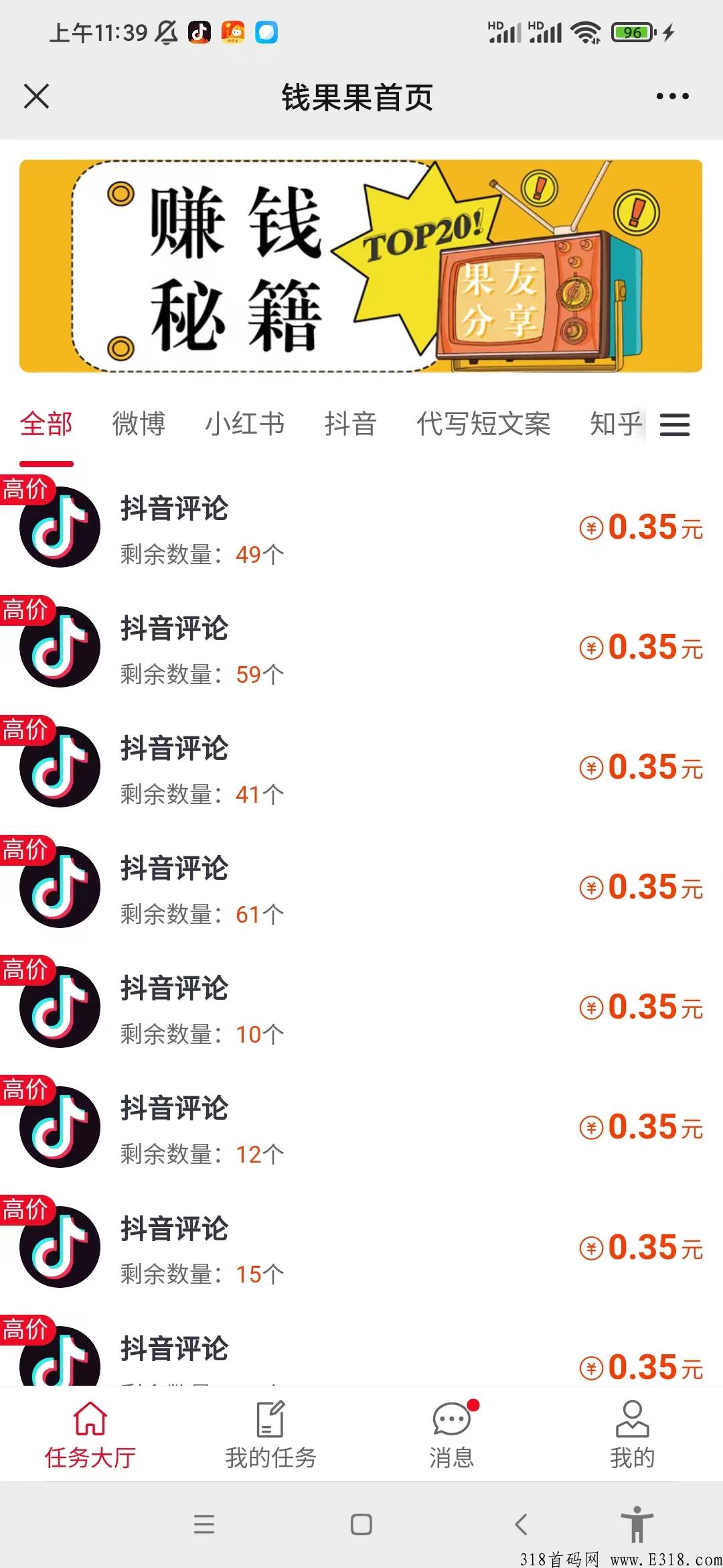 钱果果新出的快手评论点赞平台，单价高一条评论有奖励