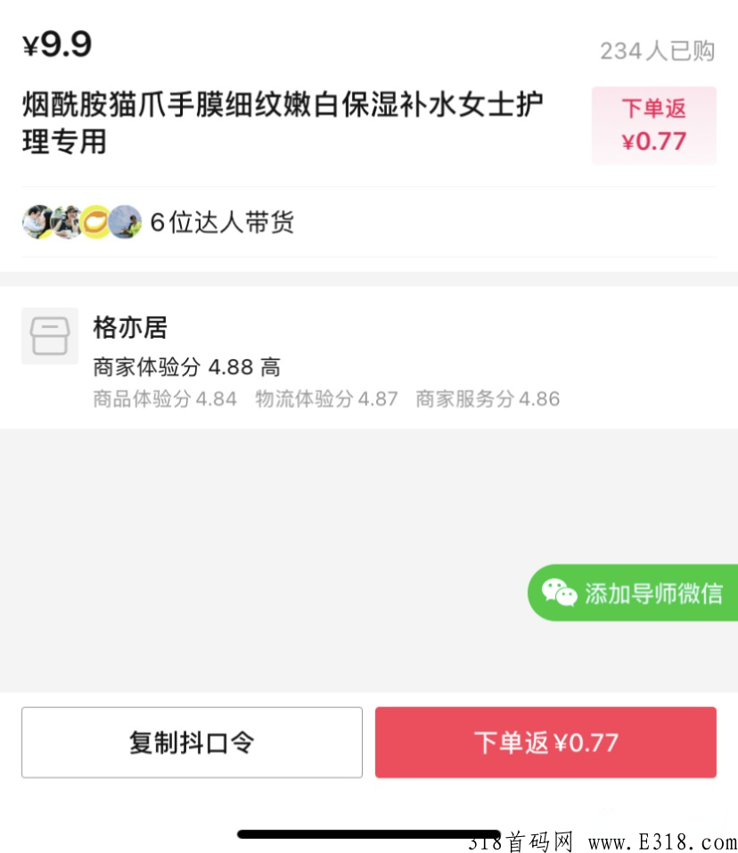 好省旗下又一力作，0投资，0门槛，佣金高，秒到账