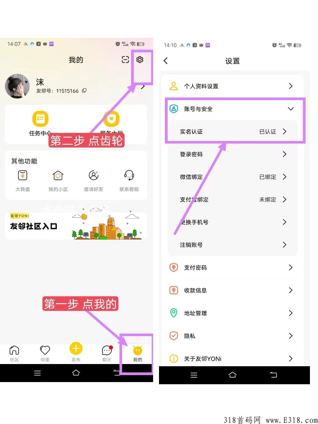首码同城火爆项目，加油
