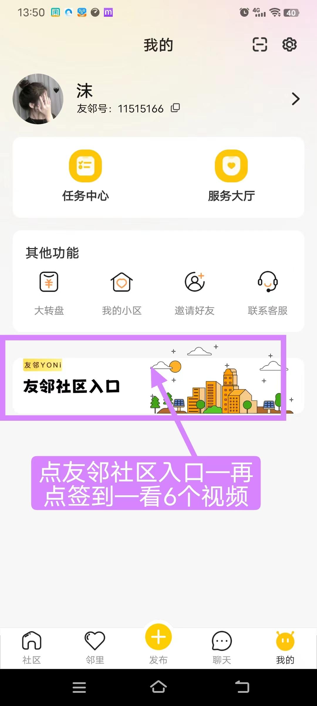 首码同城火爆项目，加油