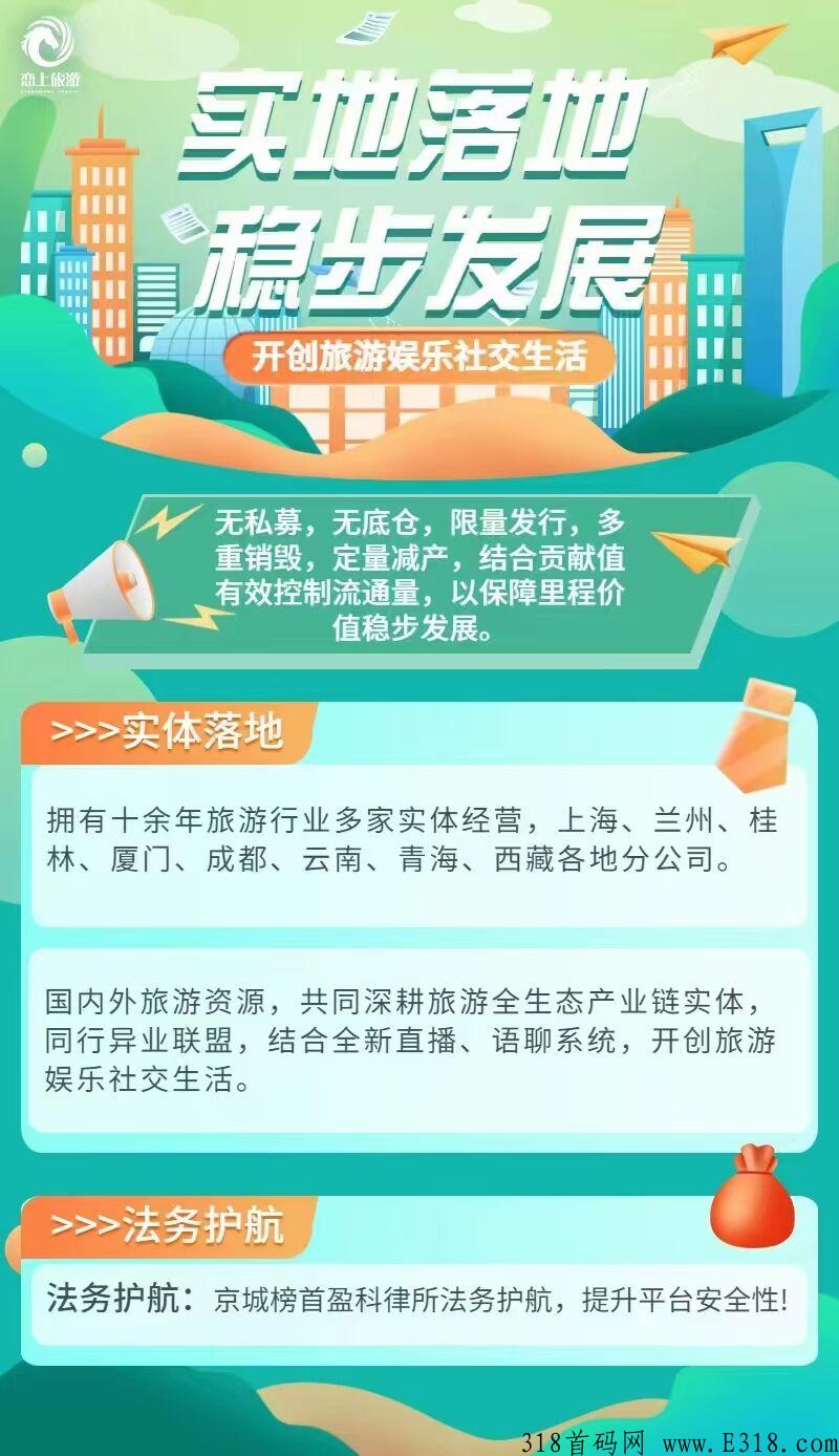 首码:恋游，卷轴模式，兜底10万大区＋代扶持3，对接实力团体，个人，专业团队