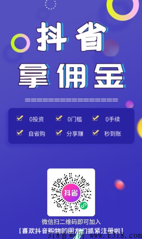 抖省，火热中，购物的朋友看过来